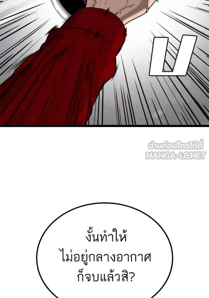 Bad Guy - หน้า 51