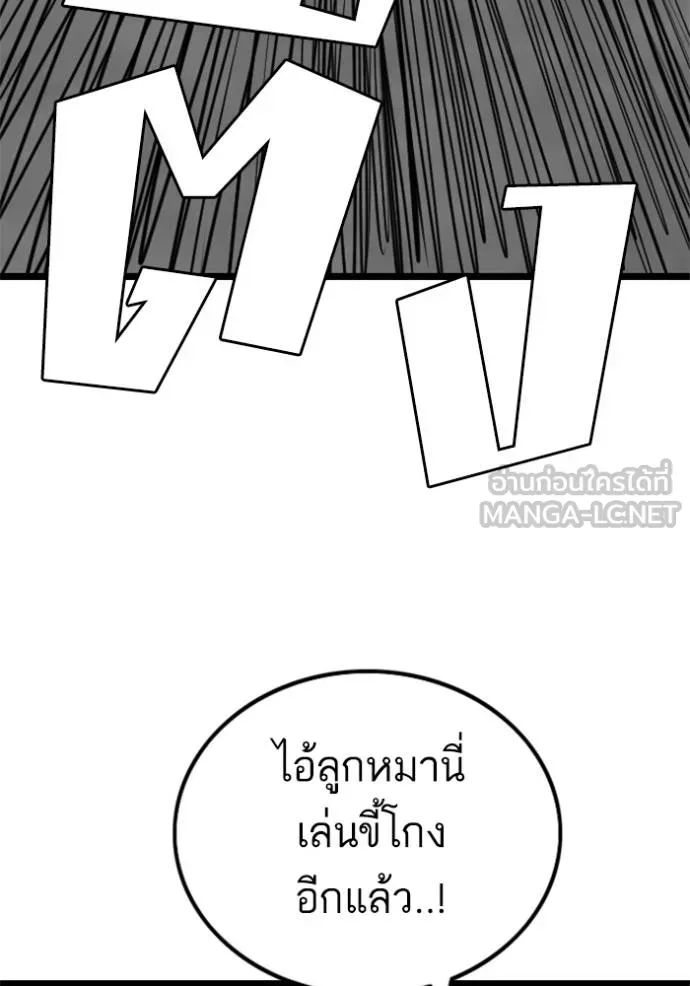 Bad Guy - หน้า 54