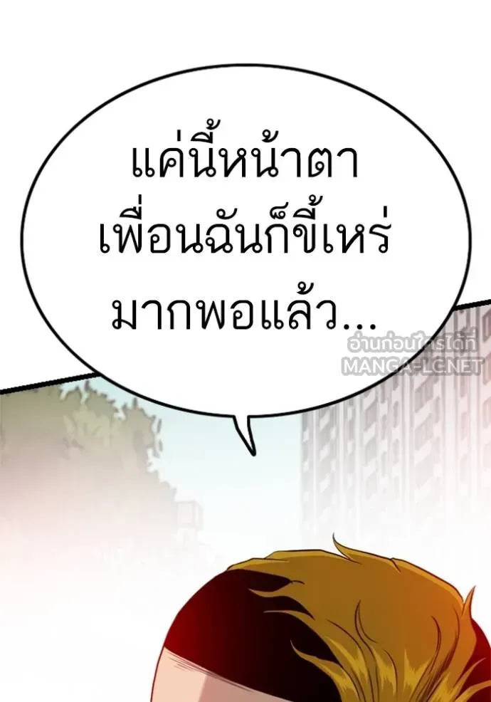 Bad Guy - หน้า 6