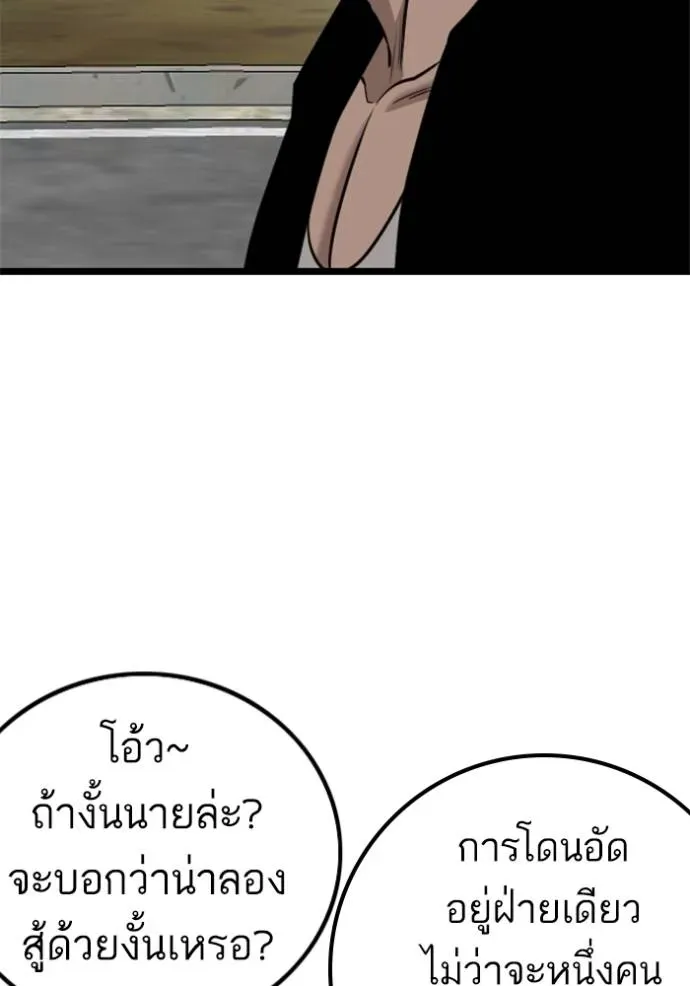 Bad Guy - หน้า 65