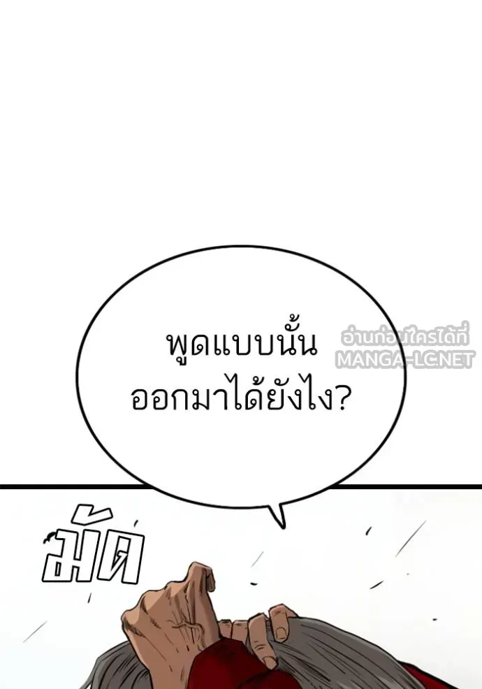 Bad Guy - หน้า 69