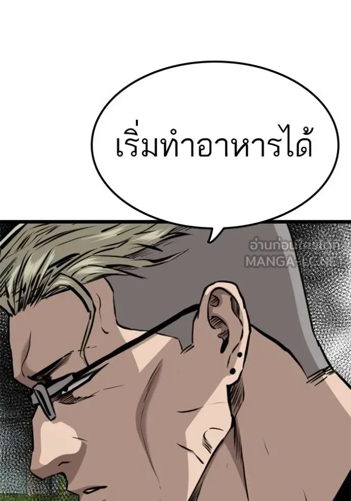 Bad Guy - หน้า 84