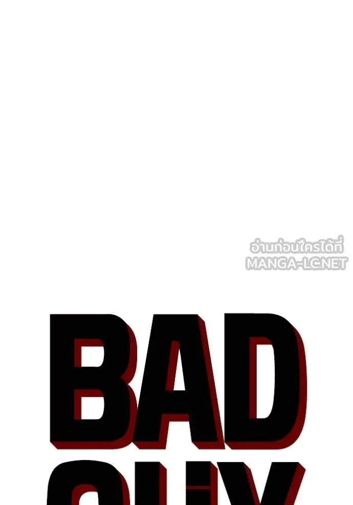 Bad Guy - หน้า 9