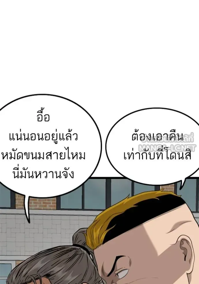 Bad Guy - หน้า 96