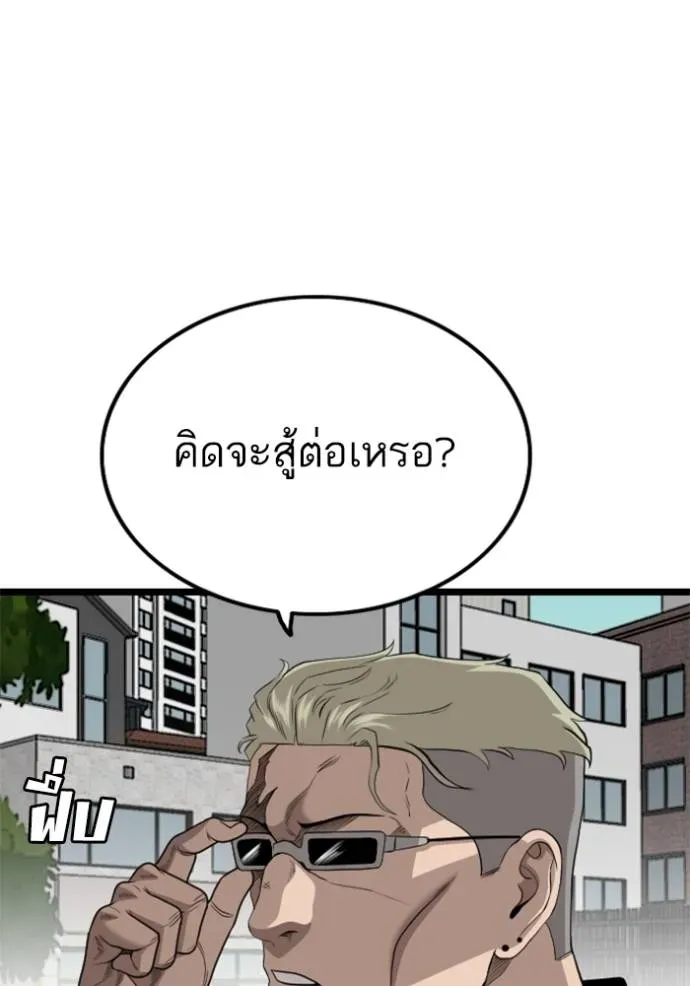 Bad Guy - หน้า 10