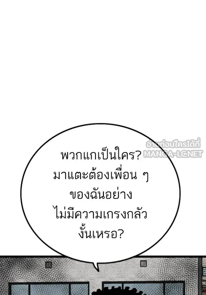 Bad Guy - หน้า 102