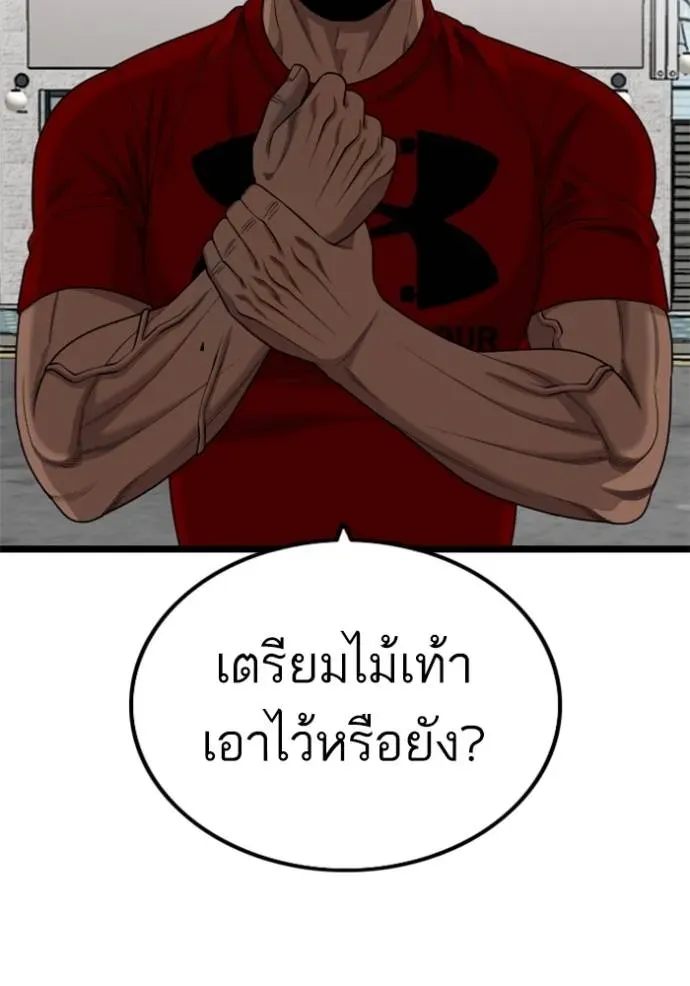 Bad Guy - หน้า 110