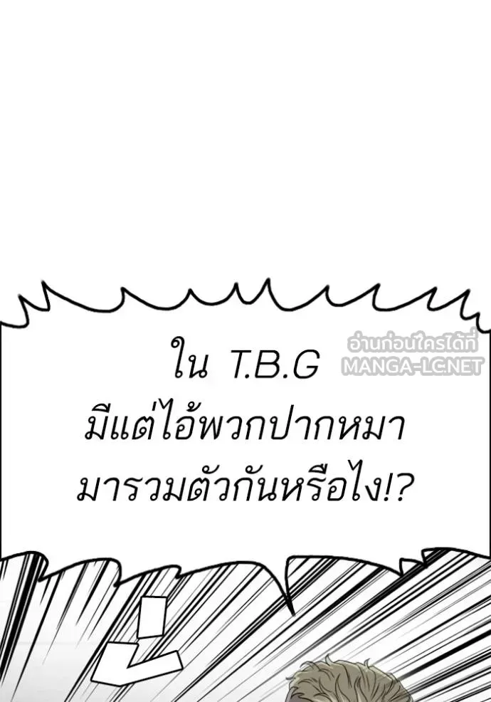 Bad Guy - หน้า 111