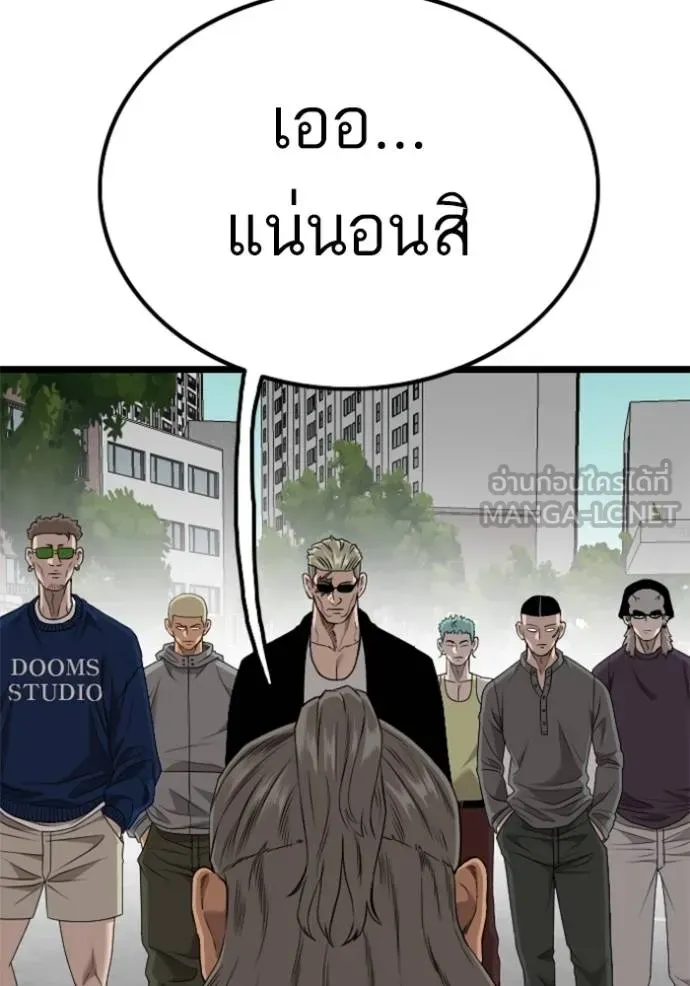 Bad Guy - หน้า 12