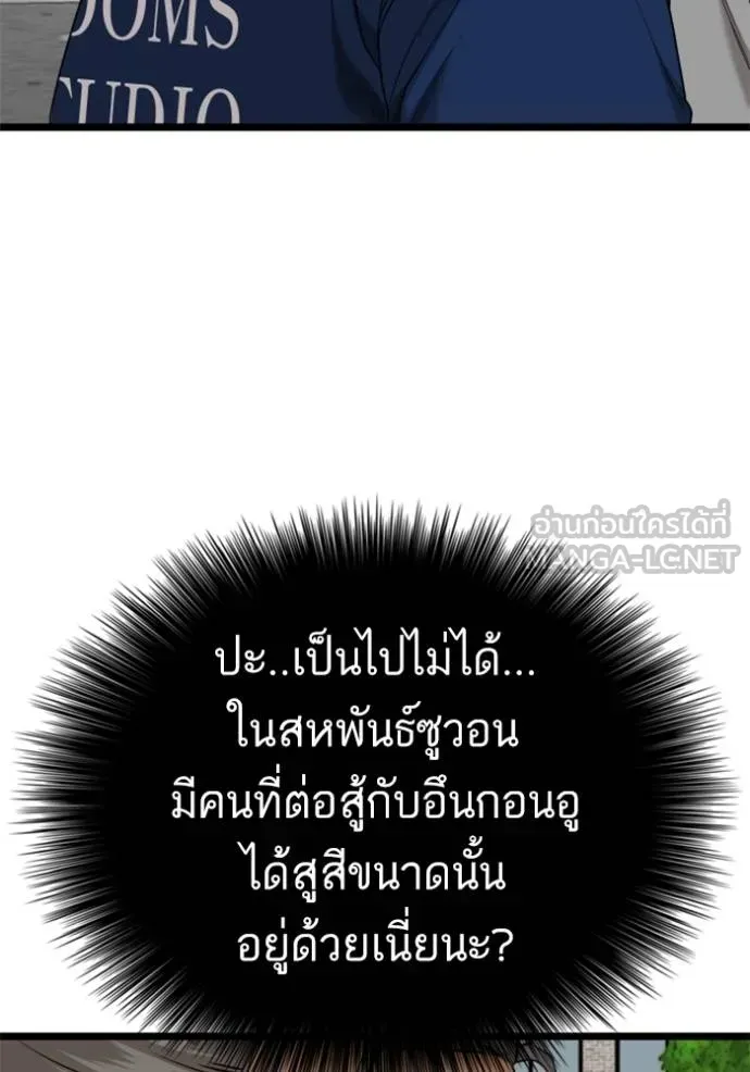 Bad Guy - หน้า 129