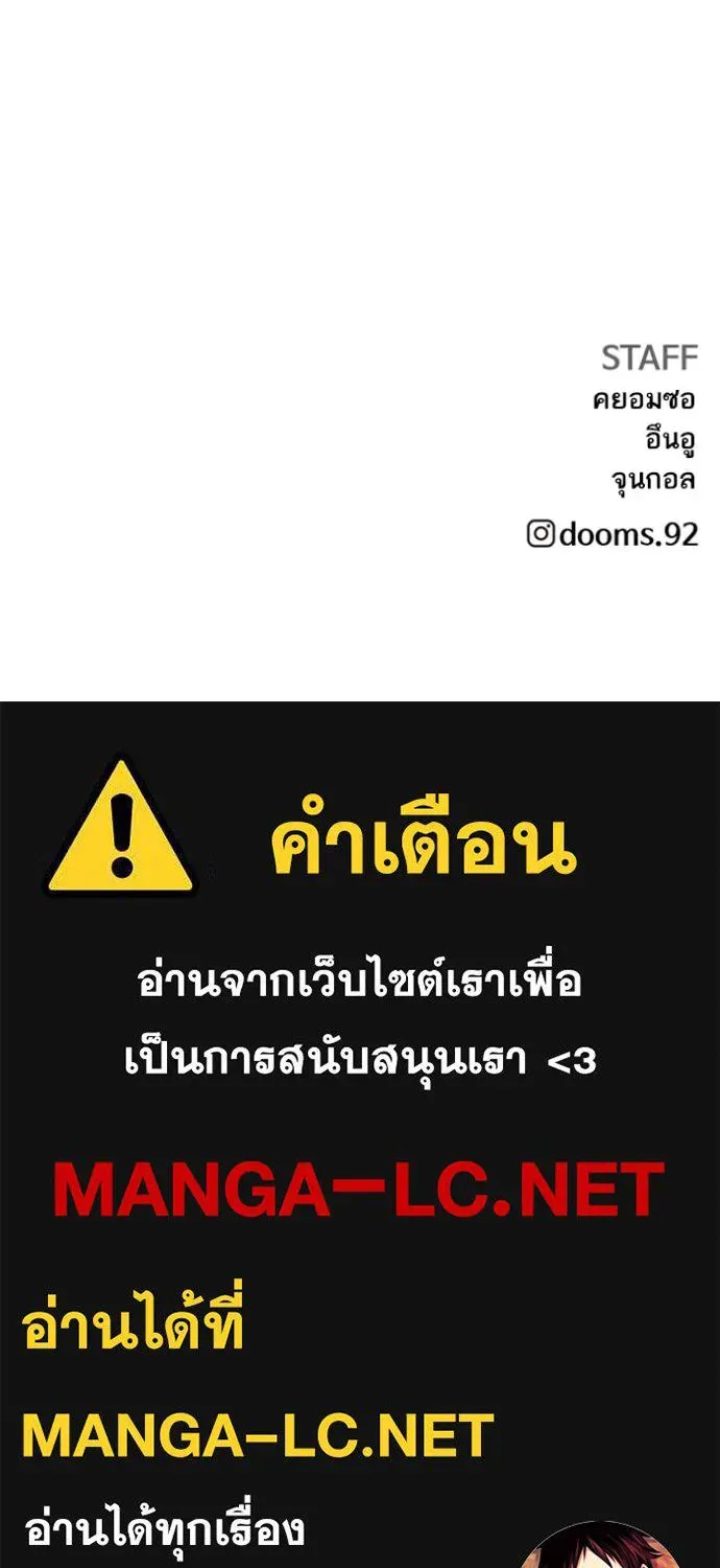 Bad Guy - หน้า 147