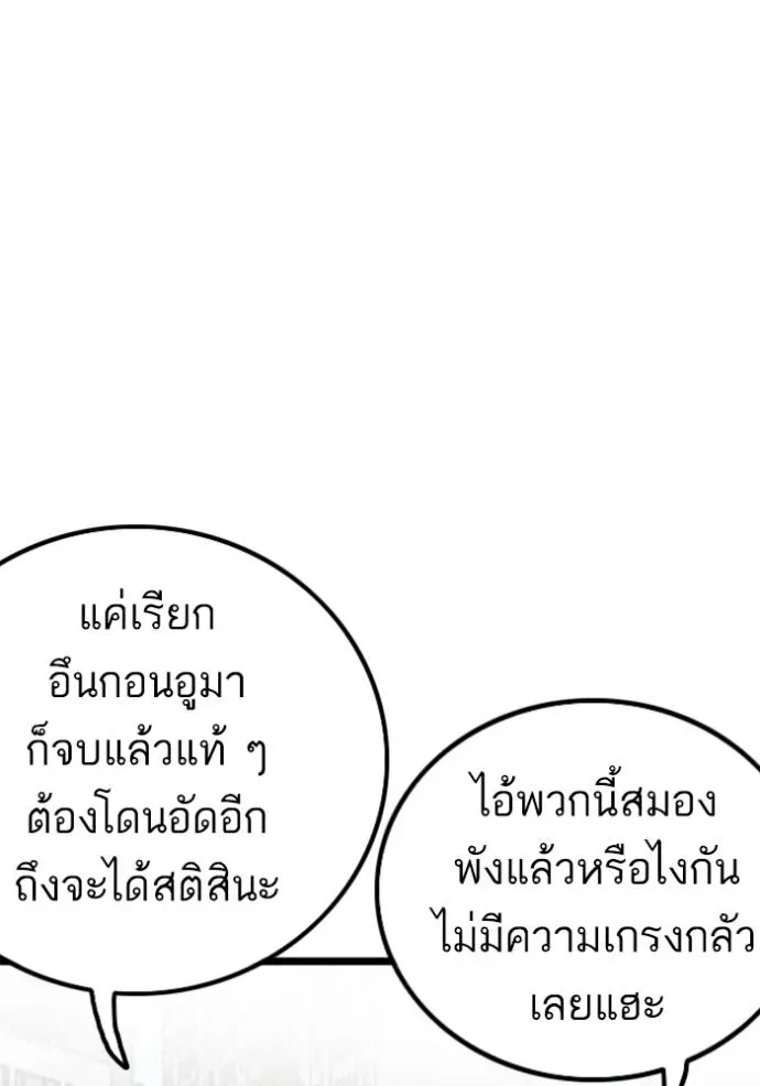 Bad Guy - หน้า 16