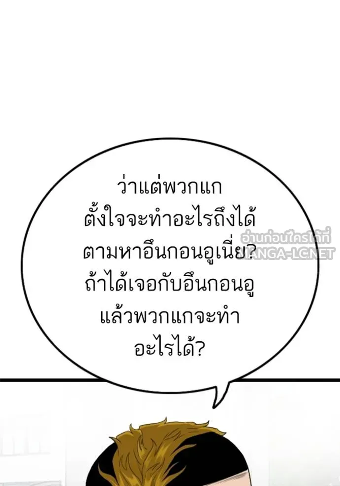 Bad Guy - หน้า 18