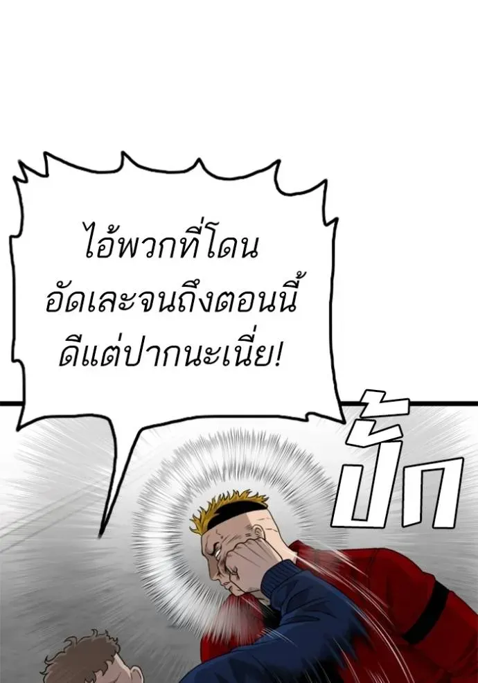 Bad Guy - หน้า 20