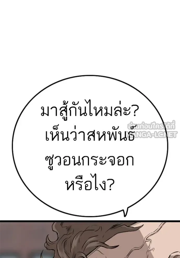 Bad Guy - หน้า 27