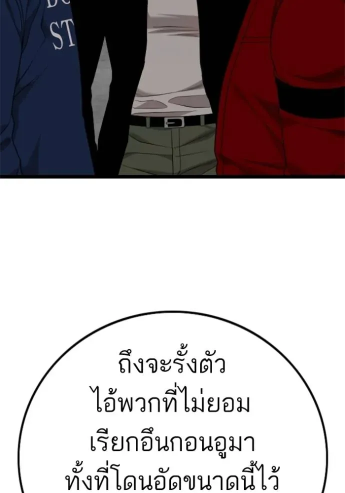 Bad Guy - หน้า 31