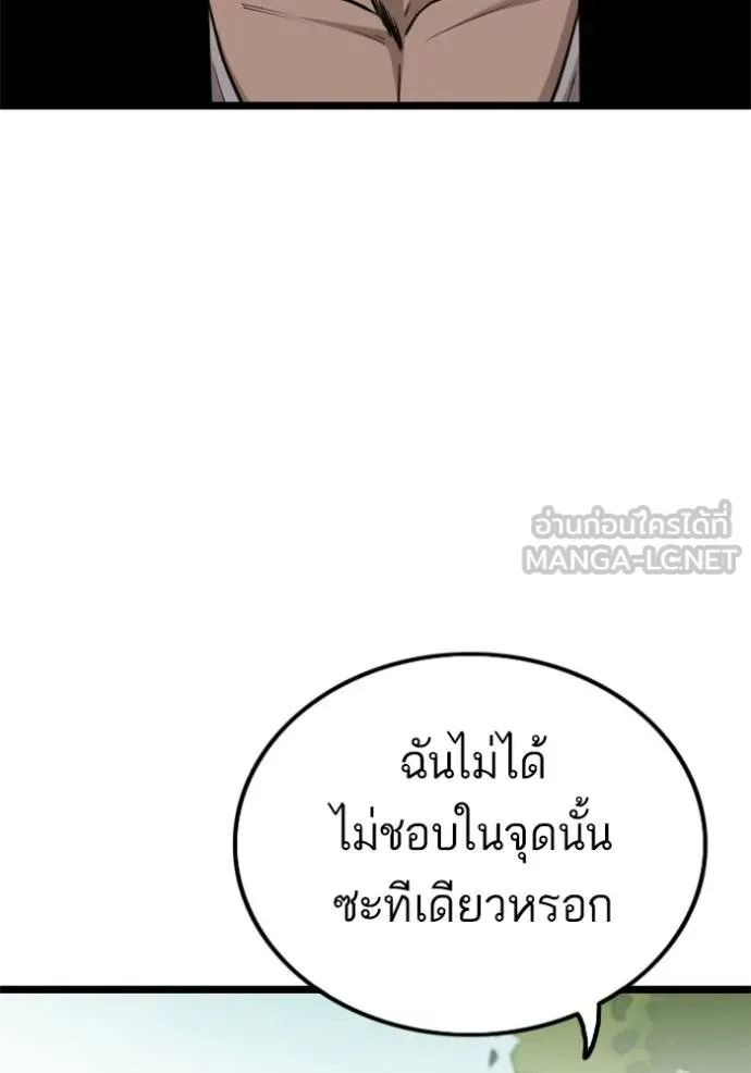 Bad Guy - หน้า 33