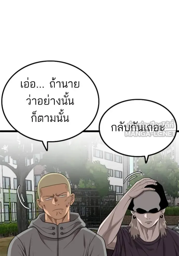 Bad Guy - หน้า 42