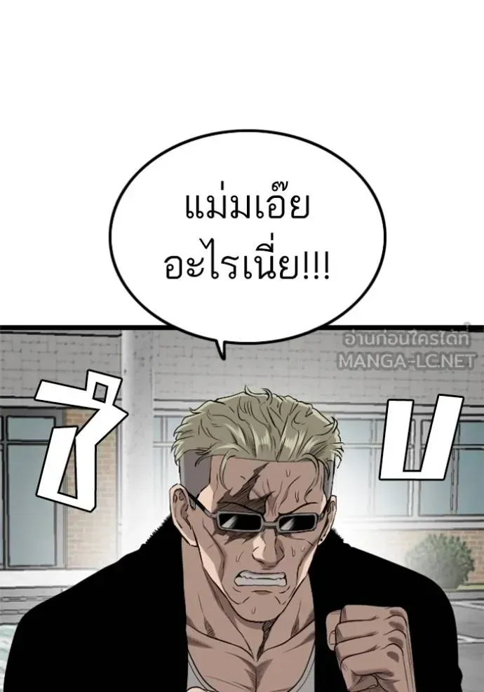 Bad Guy - หน้า 54