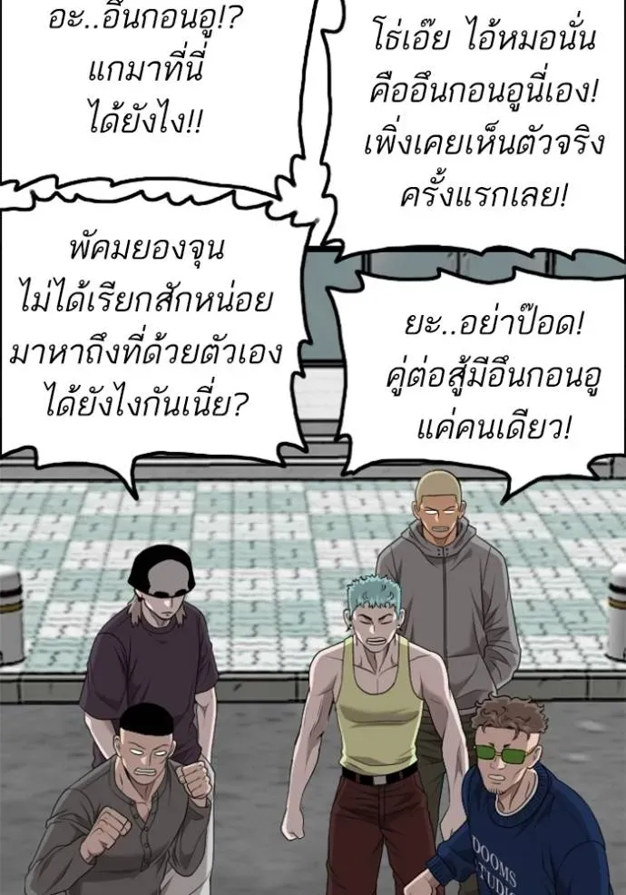 Bad Guy - หน้า 56