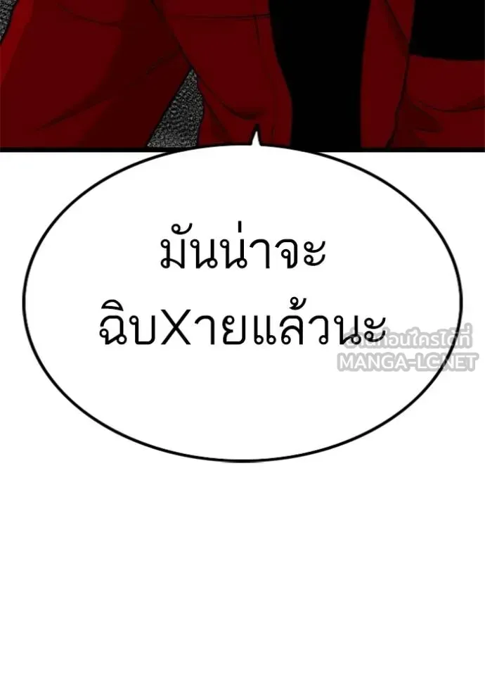 Bad Guy - หน้า 6