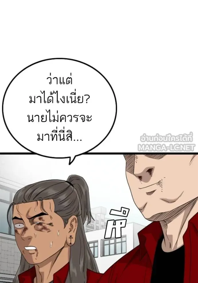 Bad Guy - หน้า 84