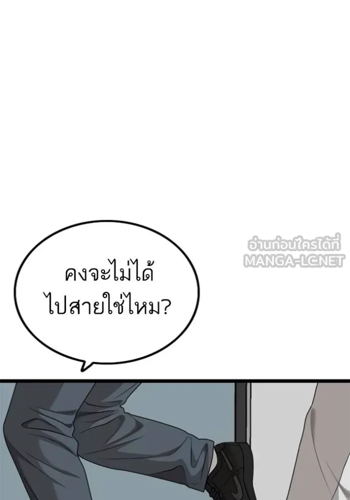 Bad Guy - หน้า 111