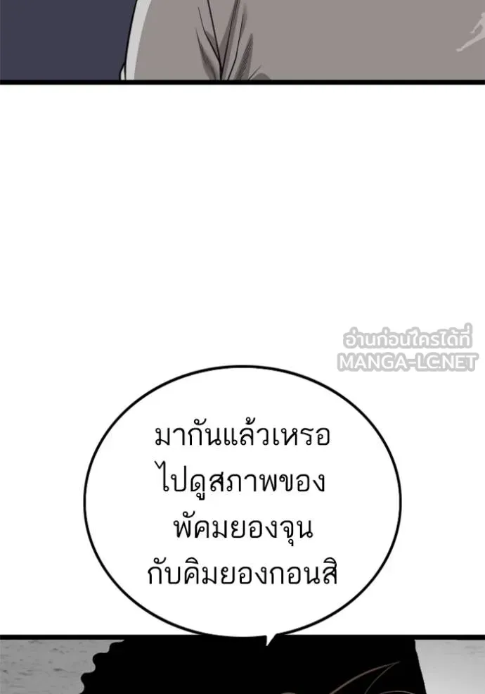 Bad Guy - หน้า 117