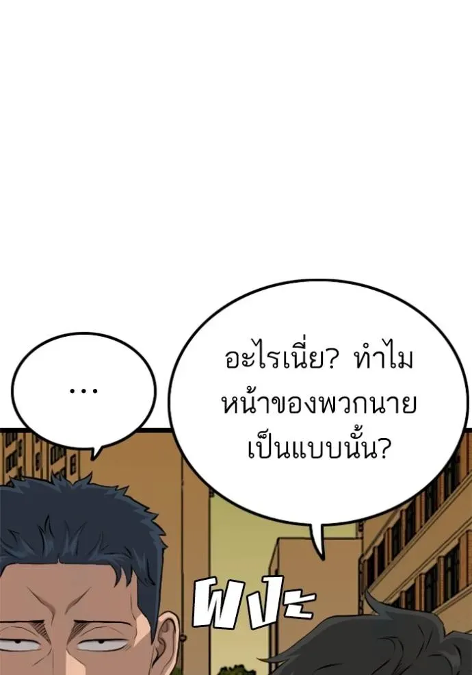 Bad Guy - หน้า 124