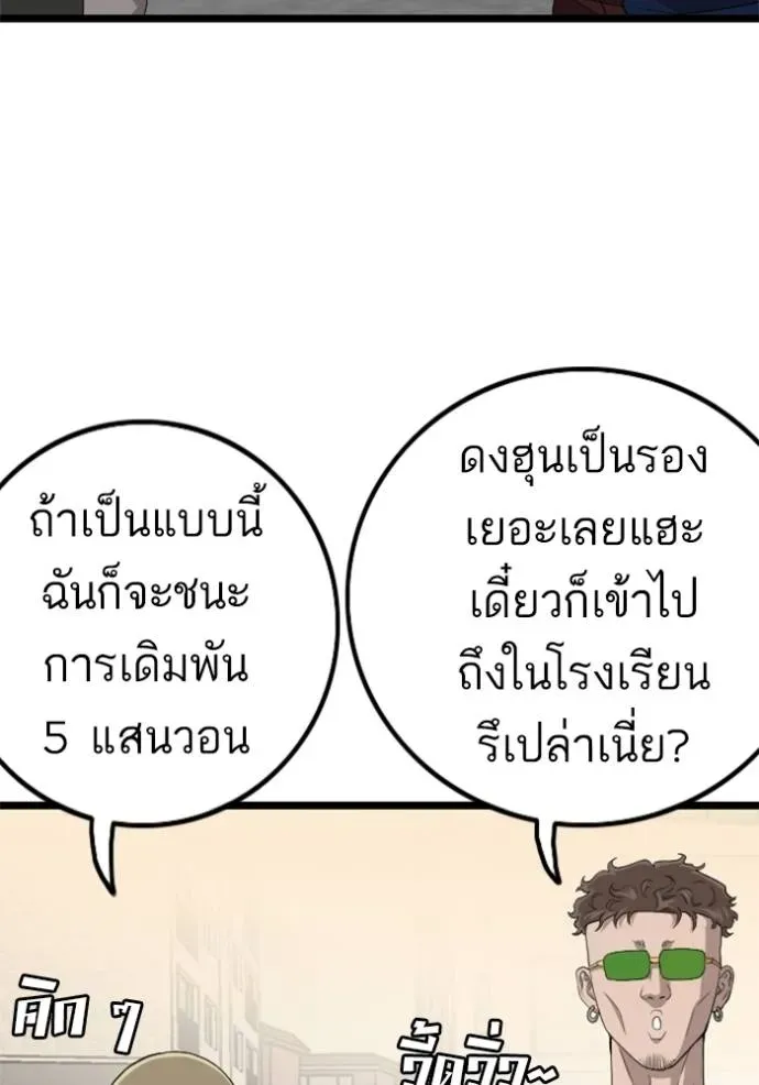 Bad Guy - หน้า 13