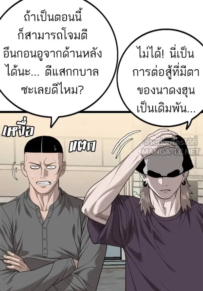 Bad Guy - หน้า 15