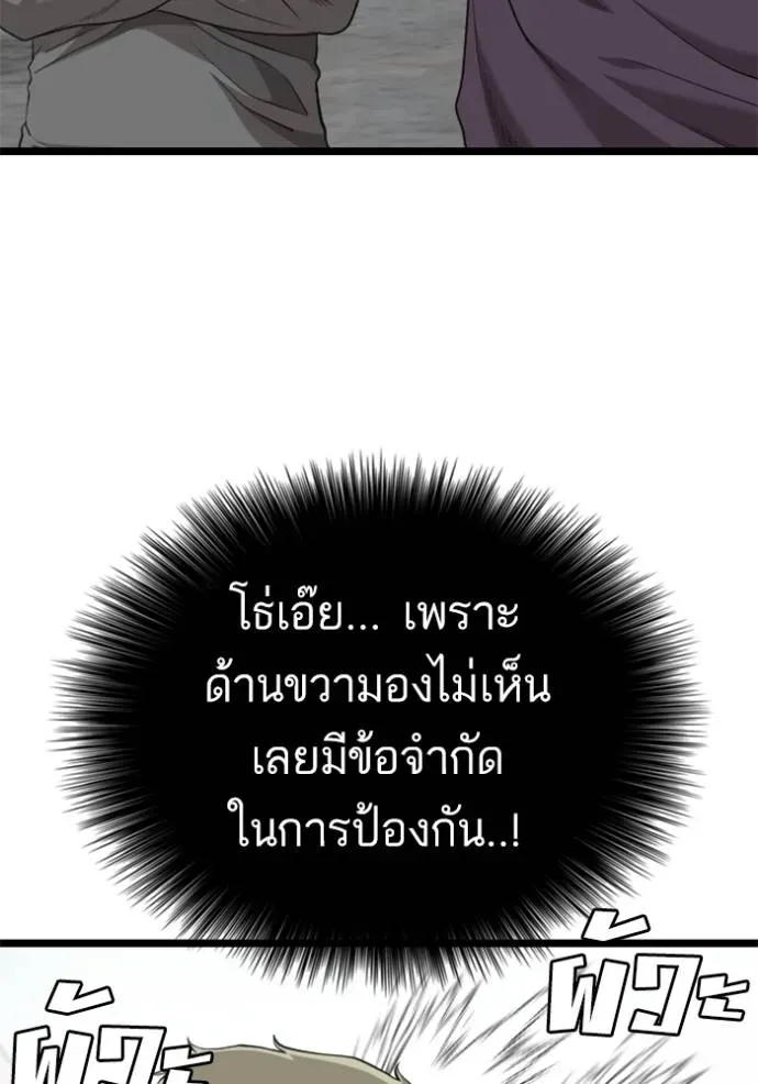 Bad Guy - หน้า 16