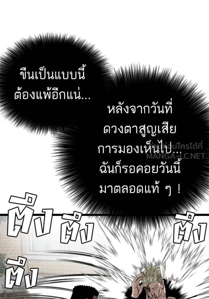 Bad Guy - หน้า 18