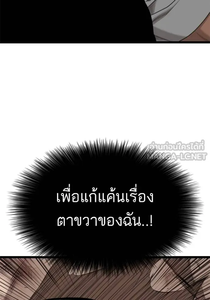 Bad Guy - หน้า 21