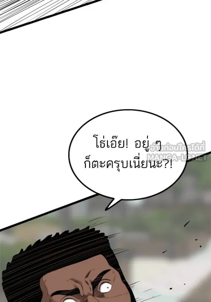 Bad Guy - หน้า 24