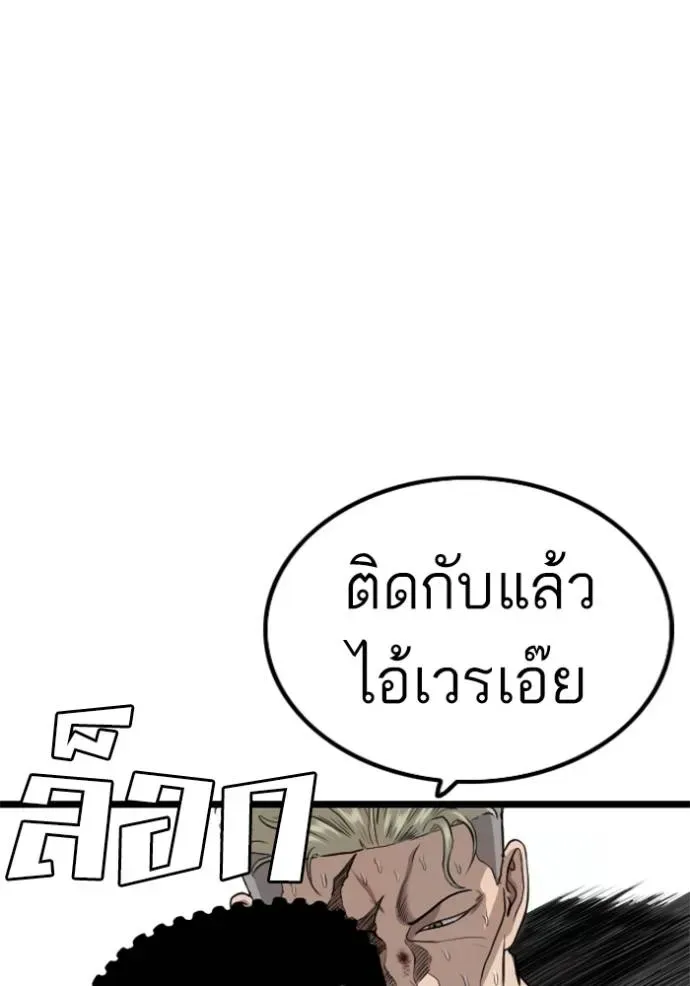 Bad Guy - หน้า 29