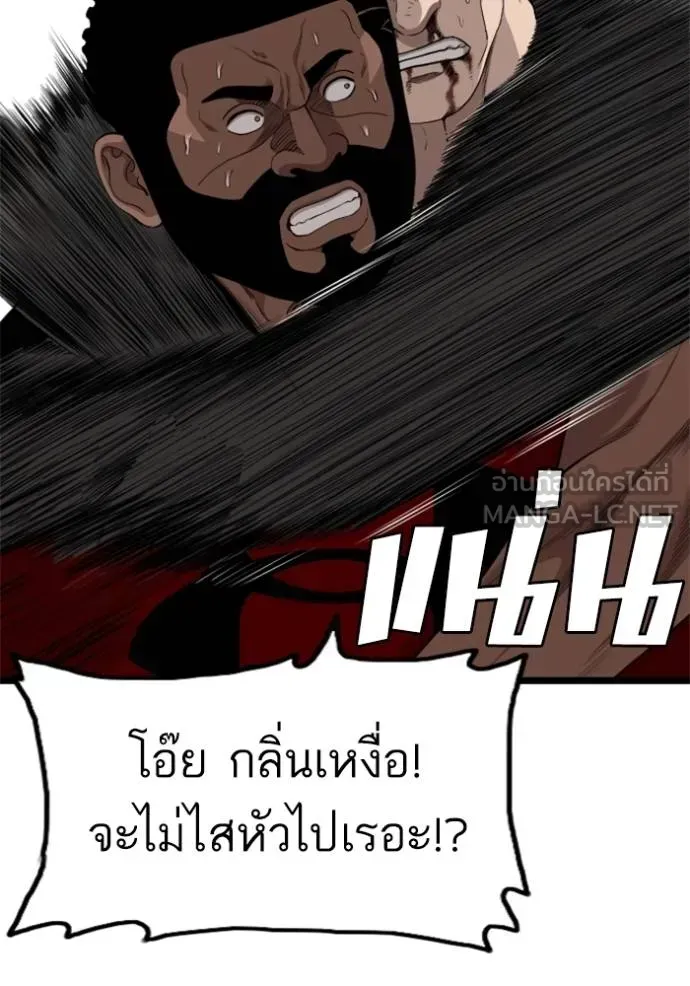 Bad Guy - หน้า 30