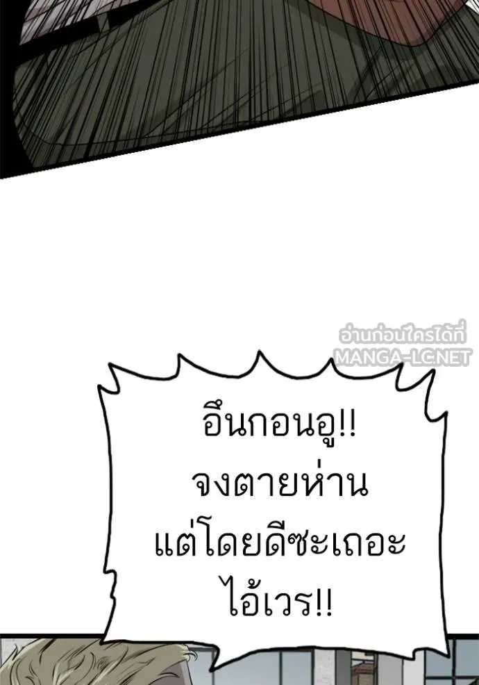 Bad Guy - หน้า 33