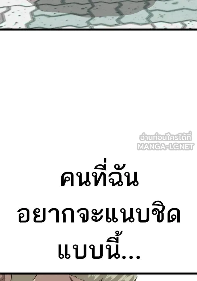 Bad Guy - หน้า 42