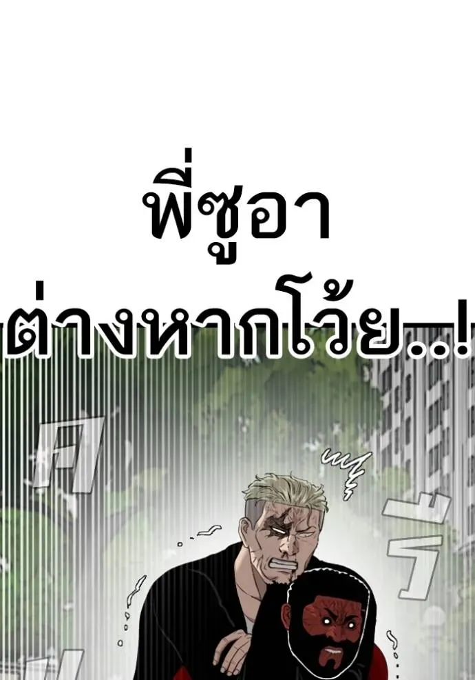 Bad Guy - หน้า 49