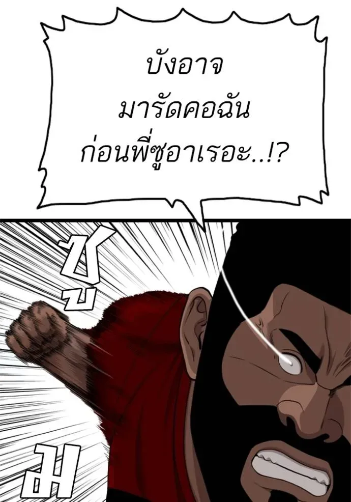 Bad Guy - หน้า 62