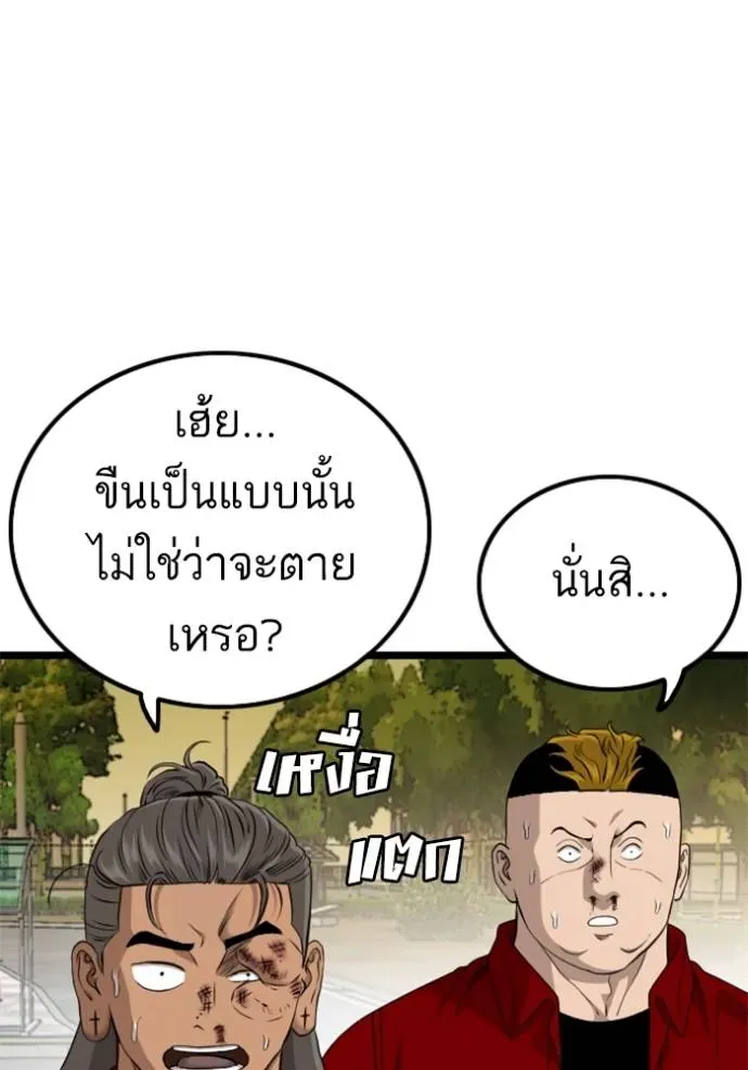 Bad Guy - หน้า 65