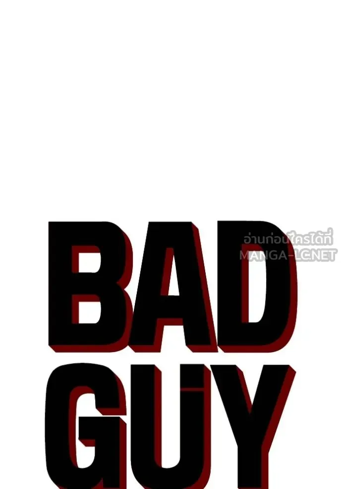 Bad Guy - หน้า 9