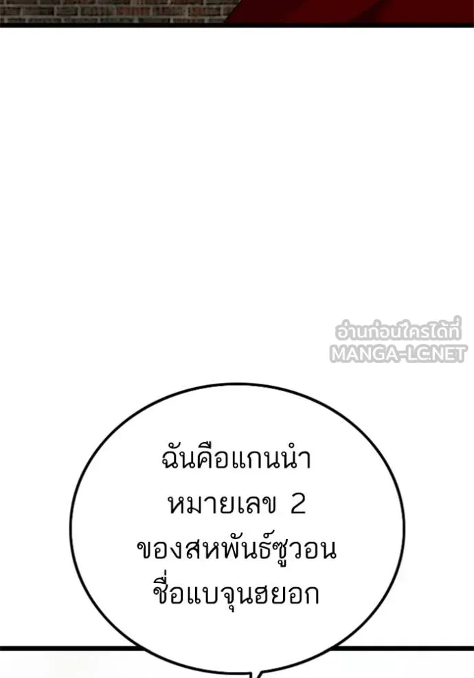 Bad Guy - หน้า 99