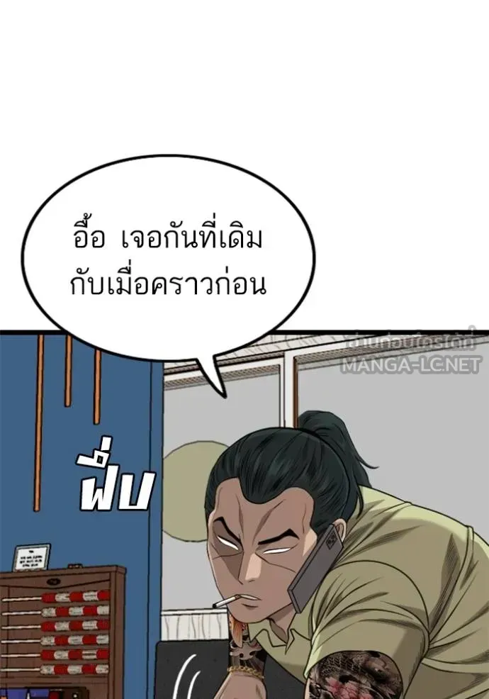 Bad Guy - หน้า 105