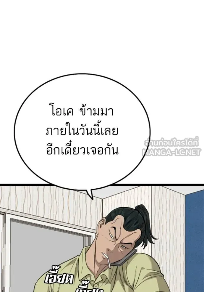 Bad Guy - หน้า 108