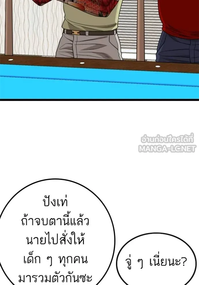 Bad Guy - หน้า 111