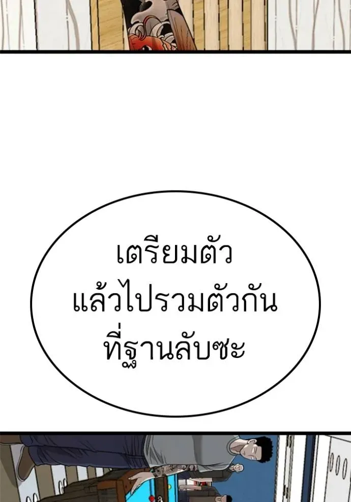 Bad Guy - หน้า 116