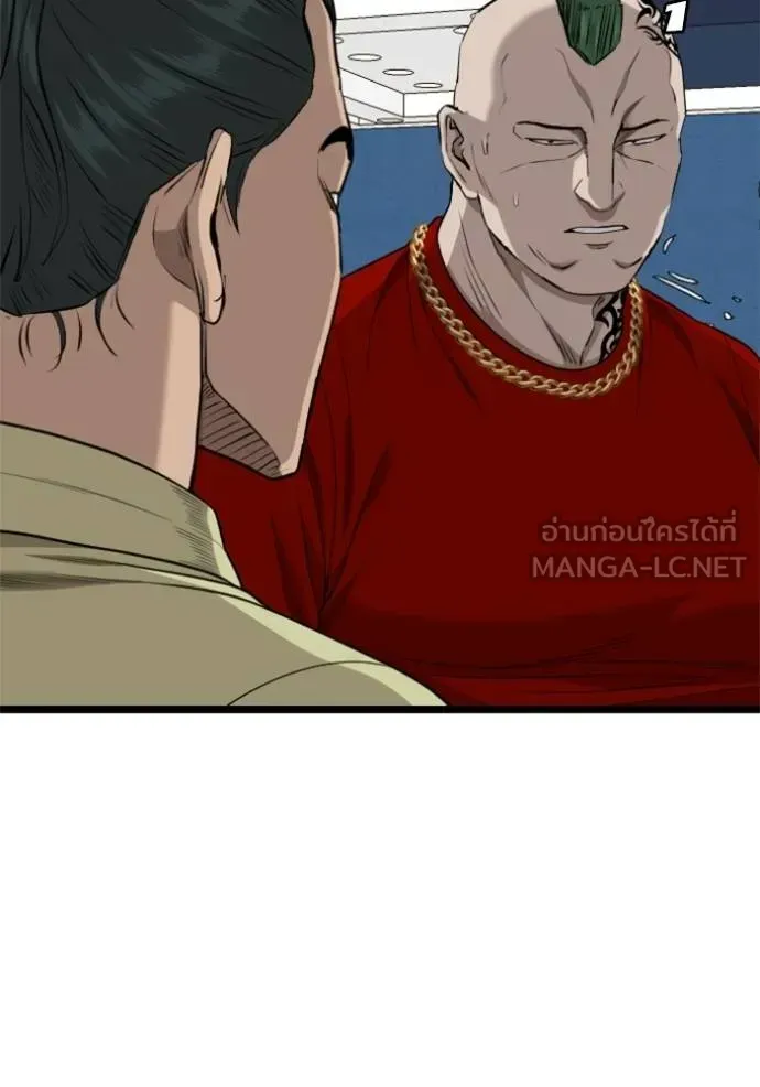 Bad Guy - หน้า 129