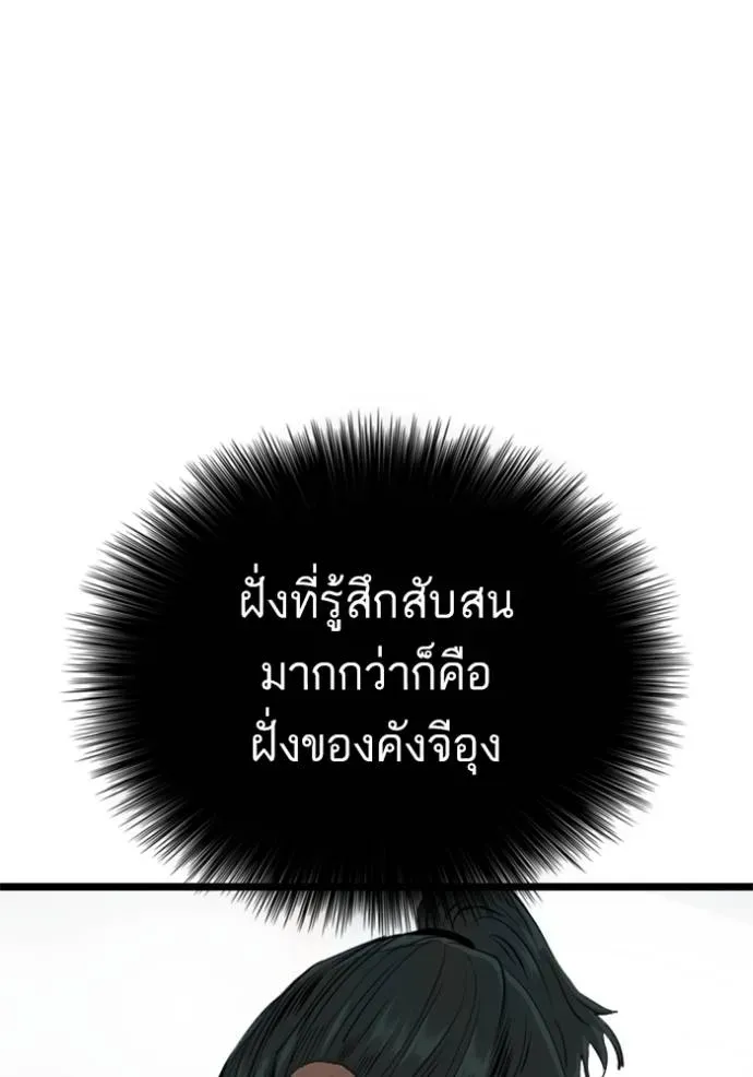 Bad Guy - หน้า 134